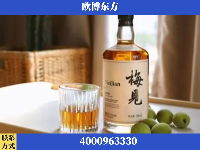 梅见青梅酒